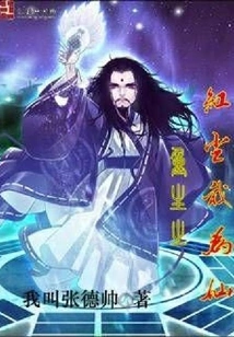 Reborn in the World of Mortals, I Am an Immortal