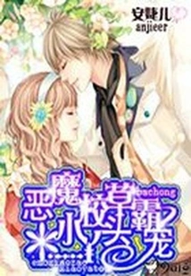 Found Love: Accidentally Provoking the Domineering School Boy