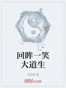 Looking Back and Smiling, the Great Path is Born