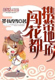 Take the Underworld with You to Huadu