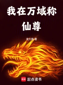 I Am Called Immortal Lord in All Realms