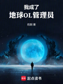 I Became the Administrator of Earth Ol