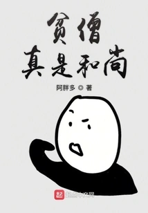 Poor Monk is Really a Monk