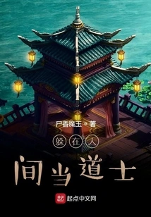 Hiding in the Human World and Becoming a Taoist Priest