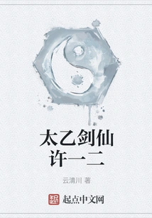 Taiyi Sword Immortal Xu Yier