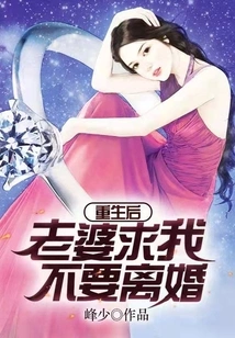 Rebirth after Ten Thousand Years