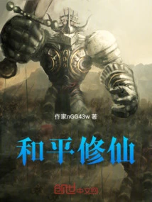 Peaceful Cultivation of Immortality