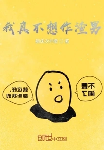 I Really Don't Want to Be a Warm Boy