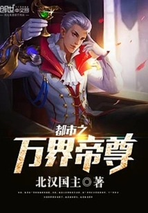 The Emperor of All Realms in the City