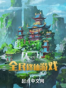 National Cultivation Game