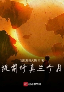 Cultivation Three Months in Advance