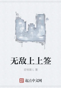 Invincible and Signed