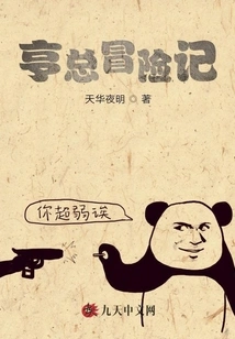 The Adventures of Mr. Heng