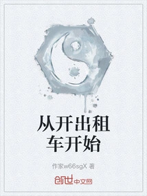 Start by Driving a Taxi