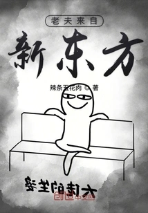 I Am from New Oriental