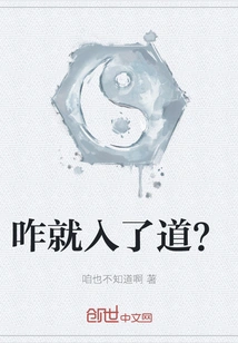 How Did You Become a Taoist?