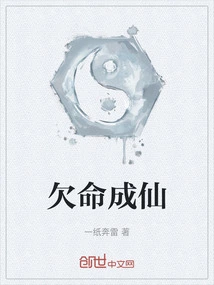 Desire to Become an Immortal