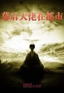 The Boss Behind the Scenes is in the City