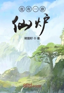 I Have a Fairy Cauldron