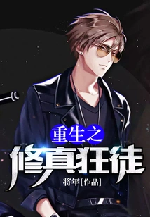 The Reborn Cultivator