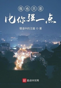 I'm Just a Little Better Than You