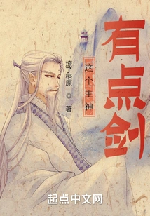 This Lord God Has Some Swords