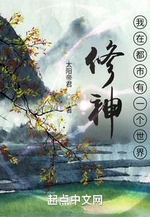 Xiu Shen: I Have a World in the City