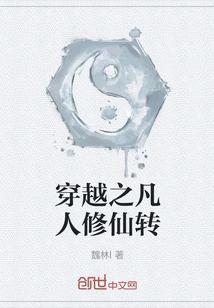 Time Travel: a Mortal's Journey to Immortality