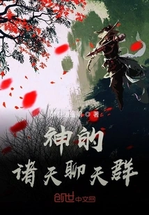 God's Heavens Chat Group