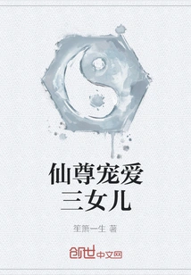 The Immortal Dotes on His Third Daughter