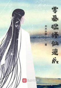 Cultivation of Immortality with Zero Basics