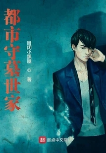 Urban Tomb Keeper Family