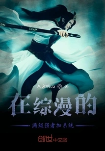 In the Full-level Strongman Plus System in the Comprehensive Comic