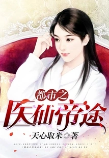 The Path of Urban Medicine