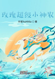 Rose Super Little Shennong