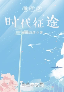 The Journey of the Era of Rebirth