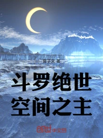 Douluo Jueshi: Lord of Space