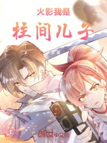 Naruto, I Am Hashirama's Son