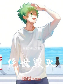 Unparalleled Destruction