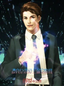 The Beautiful Ceo Fell in Love with Me, the Security Guard