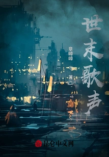 End of the World Song