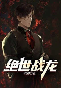 Peerless War Dragon