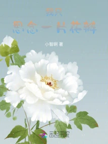 I Only Miss One Petal