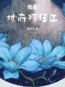 I Work Like Crazy in the Underworld