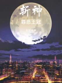 Godslayer: Guilty Crown