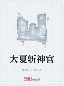 Daxia Beheads Priests