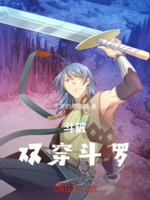 Dou Po: Double Penetration Douluo