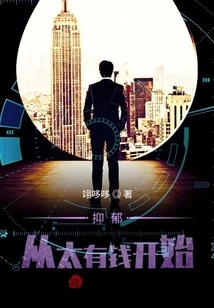 Depression Starts from Being Too Rich