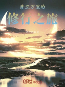 A Spiritual Journey with Clear Skies