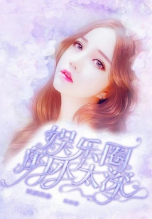 The Water in the Entertainment Industry is Too Deep